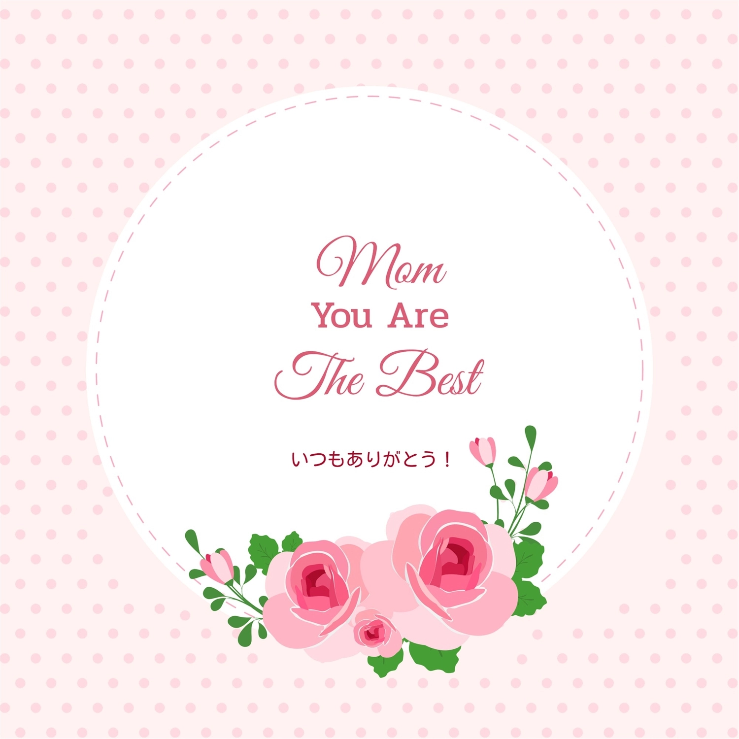 母の日グリーティングカード　いつもありがとう！, 粉紅色背景, 創造, 設計, 留言卡 模板