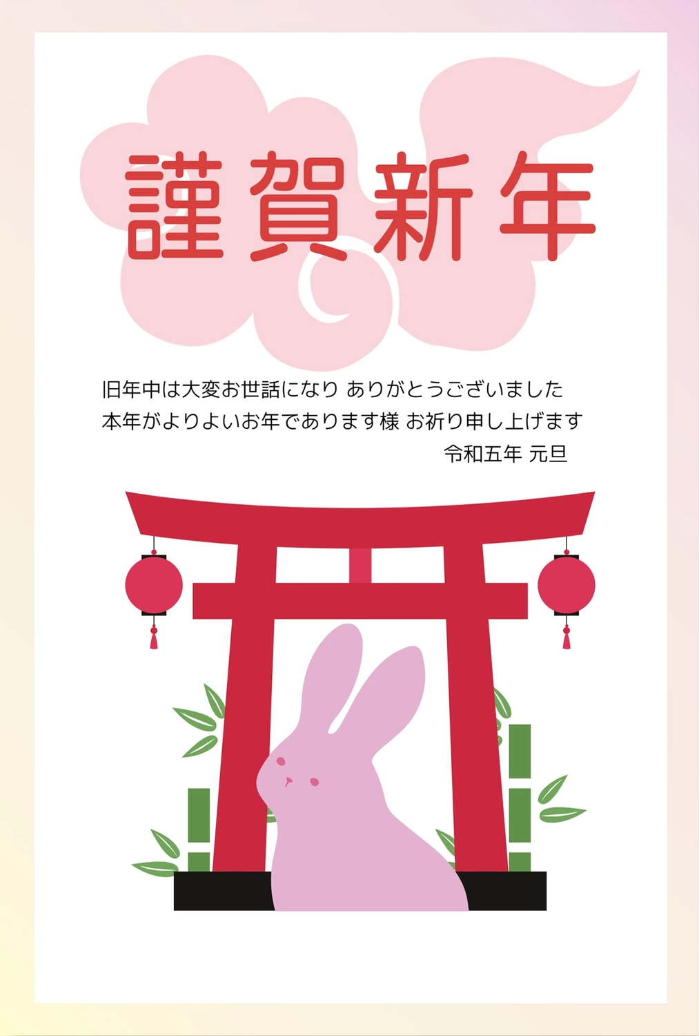 鳥居とうさぎの年賀状, NEW YEAR, concord, rabbit, New Year Card template