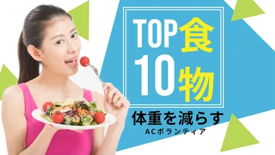 サラダを食べる女性写真のサムネイル, 여성, 수치, 일본인, 유튜브 썸네일 템플릿