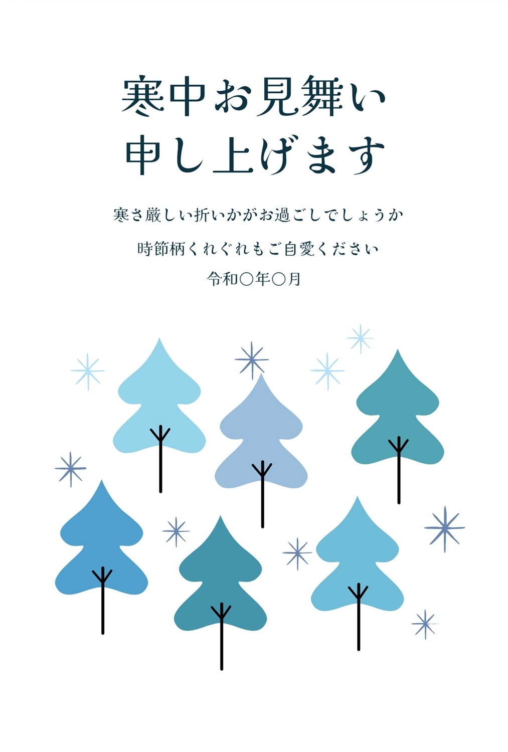 寒中見舞い　林, January, February, greeting card, Mid-winter Greeting template