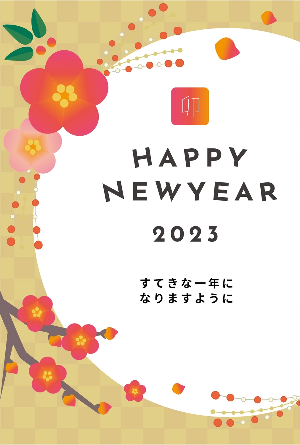 年賀状 梅の花の無料年賀状テンプレート 5000 デザインac 年賀状 梅の花の無料年賀状テンプレート 5000 デザインac