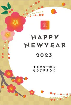 年賀状　梅の花, New Year&#39;s postcard, New Year&#39;s card, Postcard, New Year Card template