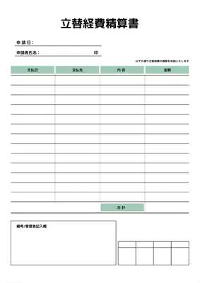 A4文書テンプレート8630, デザイン, 編集, 印刷, A4文書テンプレート
