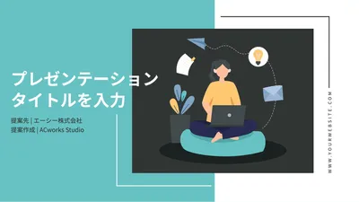 在宅勤務のイラストのプレゼンテーション, create, edit, design, Presentation template