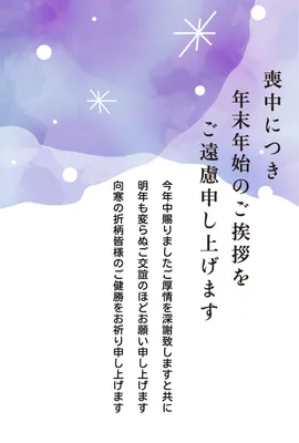 喪中　星, 紫の, 水玉, 縦, 喪中はがきテンプレート
