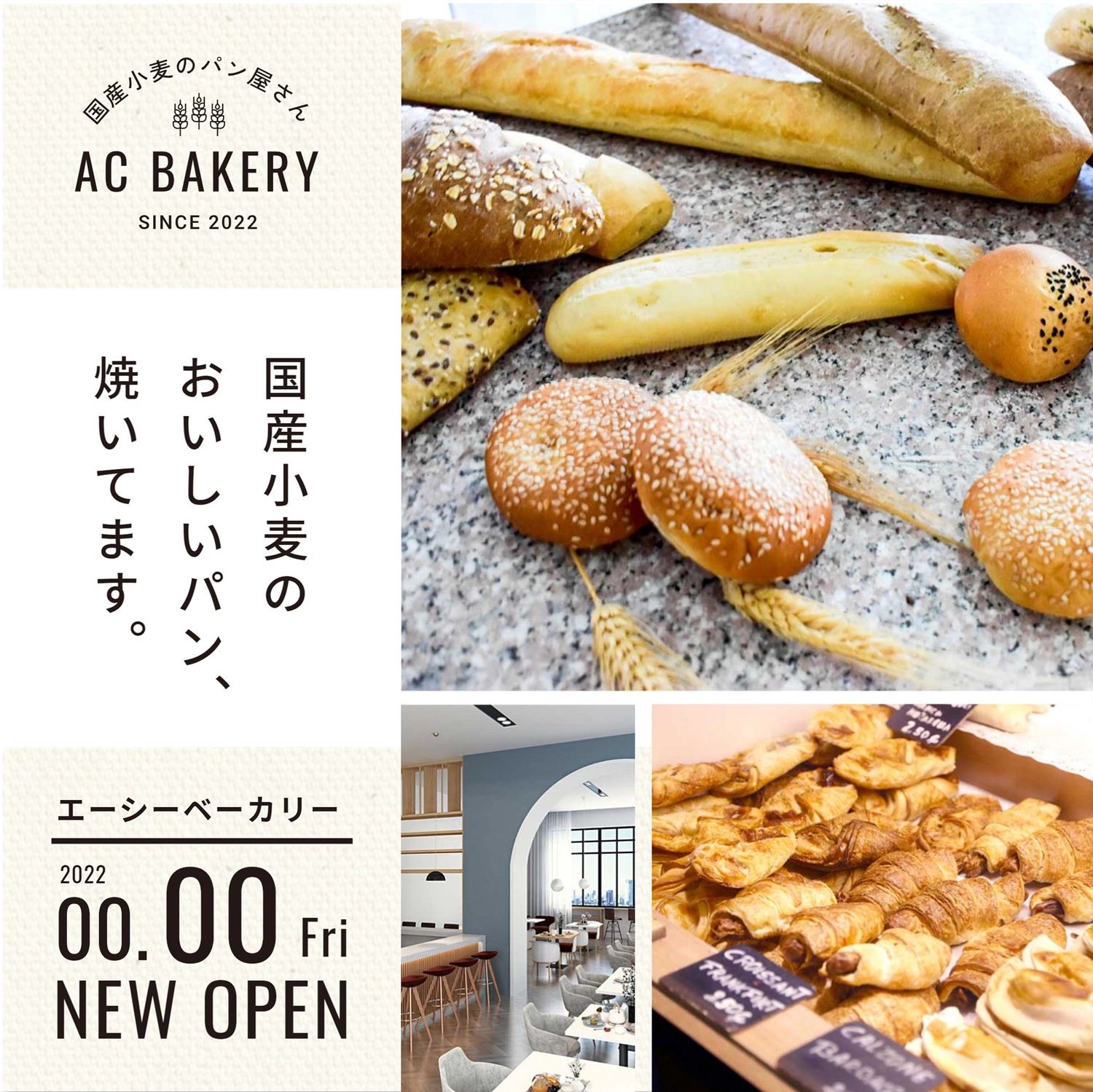 国産小麦ベーカリー　新規開店の案内, 素敵, 食べ物, 焼きたて, Instagram広告テンプレート