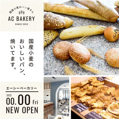 国産小麦ベーカリー　新規開店の案内, Instagram広告, ベーカリー, パン屋, Instagram広告テンプレート