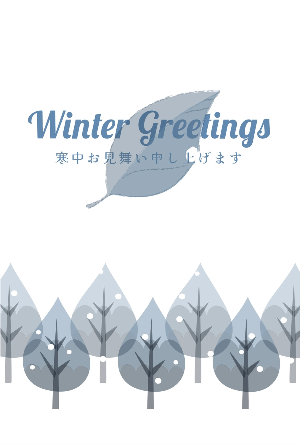 寒中見舞い　リーフ, January, February, greetings, Mid-winter Greeting template