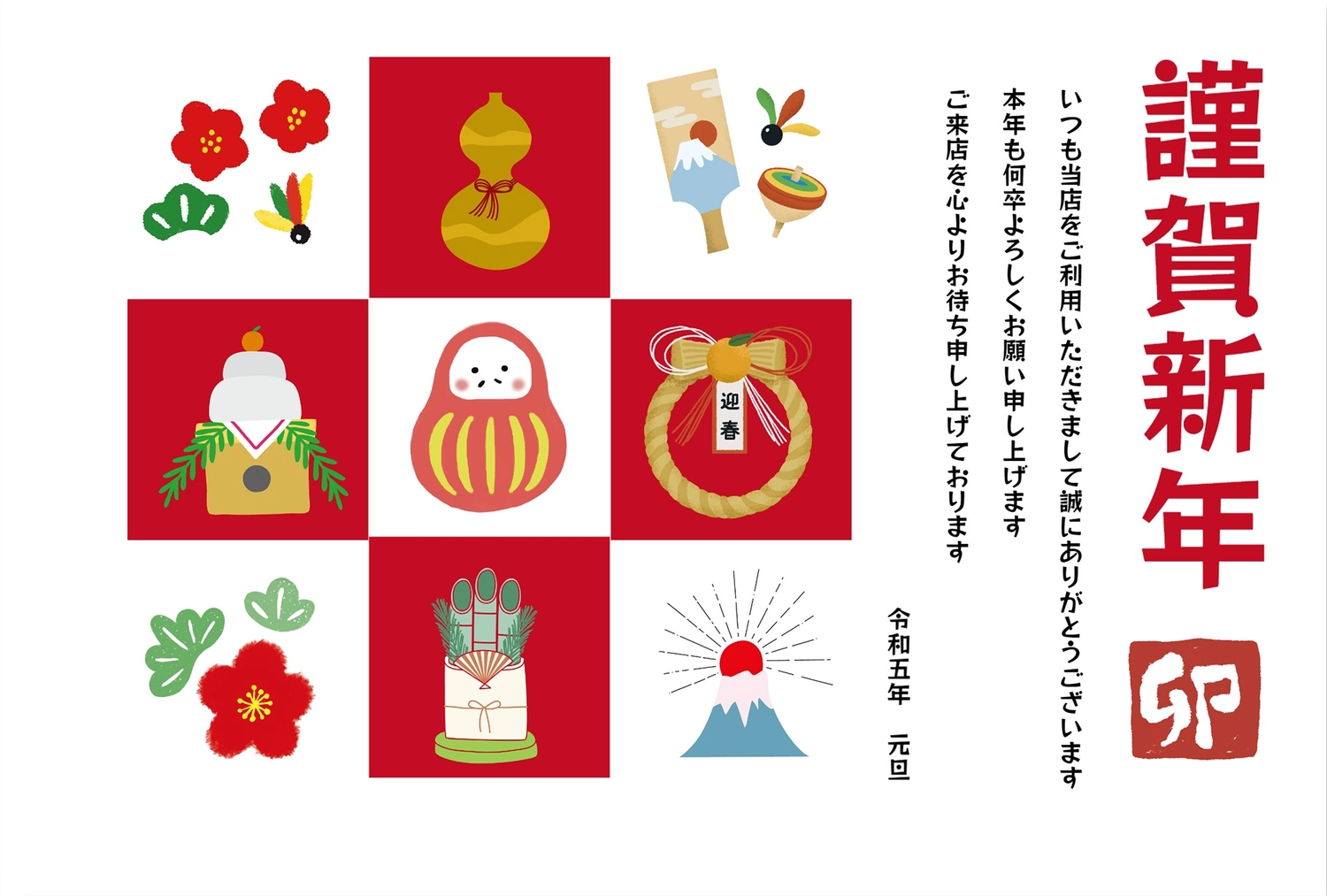 年賀状　枡目にお正月イラスト, Red, measure, sign and seal, New Year Card template