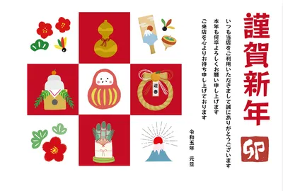 年賀状　枡目にお正月イラスト, こま, だるま, ダルマ, 年賀状テンプレート