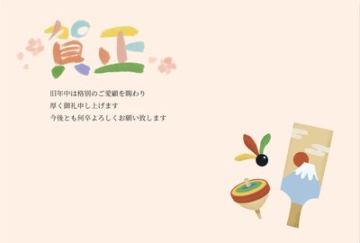 正月遊び シルエット イラストの無料ダウンロードサイト シルエットac