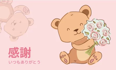 Thank Youの無料デザインテンプレート デザインac