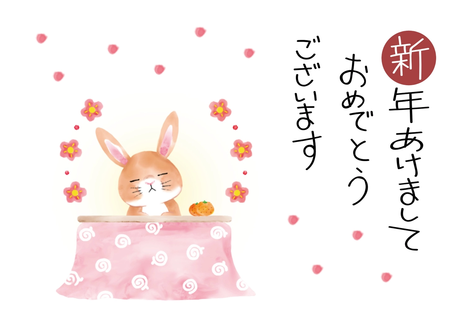 コタツのうさぎ年賀状, 年賀状, ほっこり, 令和５年, 年賀状テンプレート