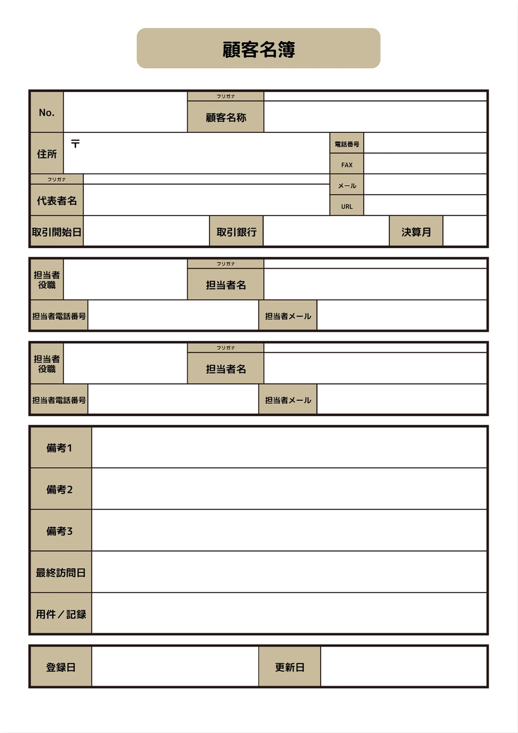 顧客名簿, Tài liệu A4, ngày đăng kí, ngày cập nhật, Tài liệu A4 mẫu