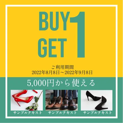 期間限定クーポン　靴, Limited time, coupon, Store, Coupon template