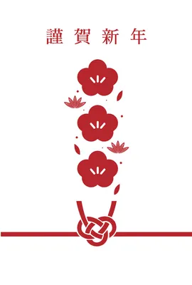 梅の花と水引き年賀状, 2023, イラスト, 令和5年, 年賀状テンプレート
