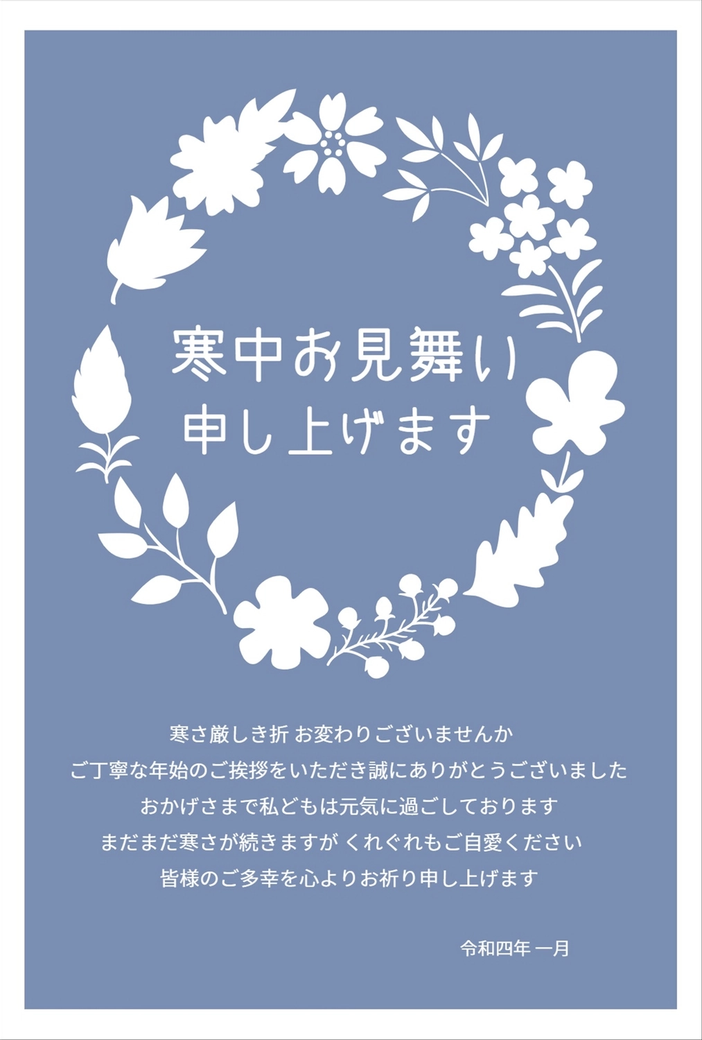 花と葉っぱのリースの寒中見舞い, Flower, horizontal writing, vertical, Mid-winter Greeting template