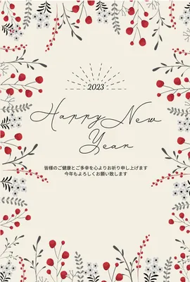 北欧風デザインの年賀状, 干支, おしゃれ, happy, 年賀状テンプレート