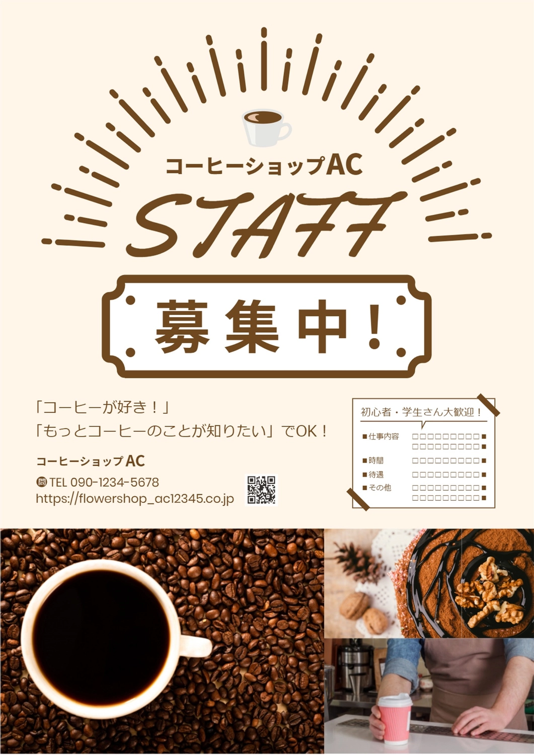 写真を使ったコーヒーショップのチラシ
, photograph, QR code, Brown, Flyer template
