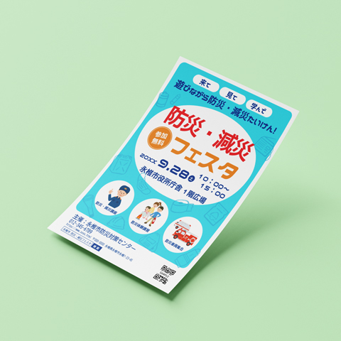 高齢者とサポートする人々のイラストの地域包括支援センターのチラシ, 行政, 行政テンプレート