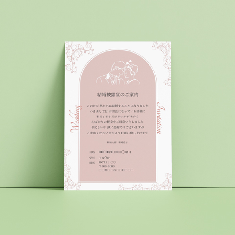 鳥野イラストの結婚式招待状返信はがき, 招待状, 招待状テンプレート