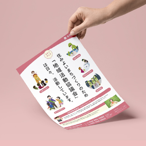 街並みが写ったシンプルでおしゃれな「ちかつきょう」参加者募集のチラシ, 地域活動, 地域活動テンプレート