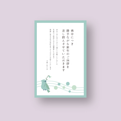 喪中はがき あじさい, 喪中はがき, 喪中はがきテンプレート